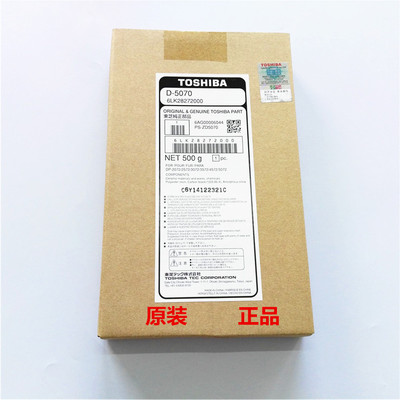 原装正品东芝D-5070复印机载体