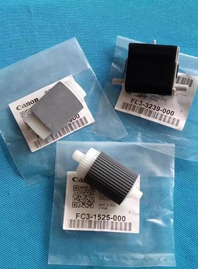 原装佳能 IR2525i 2520i 2530 2625 2630 2635 2645输稿器搓纸轮