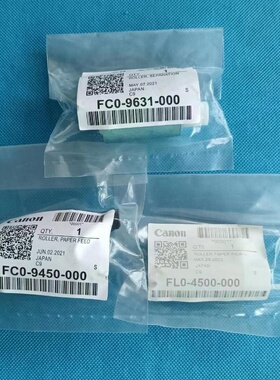 原装 佳能 IR C5535 C5540 手送搓纸轮 C5550 C5560 旁路进纸轮