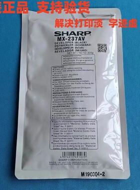 原装夏普MX-237CV铁粉2048S 2048D 2048N 2348S 2348D载体 显影剂