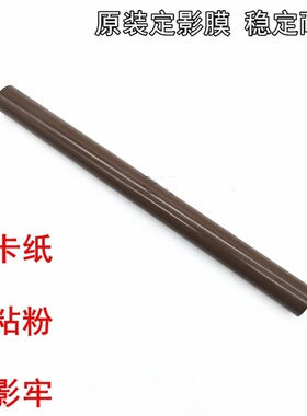 原装佳能MF635CX 633cdw 632 643 LBP611CN 613CDW 定影膜 加热膜