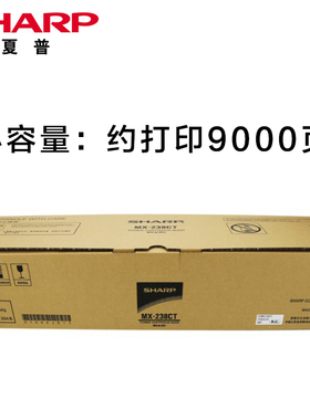 原装夏普MX-238CT墨粉2048 2421 2821 3121 2348 3148 N粉盒 碳粉