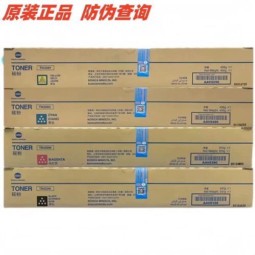 原装柯尼卡美能达 C301i C7131i C361i 柯美TN328墨粉 碳粉 粉盒