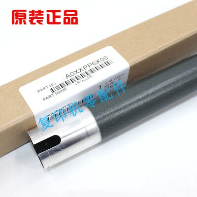 原装震旦AD199复印机定影上辊
