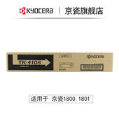 正品 1801黑色碳粉 京瓷TK 1800 墨粉 4108复印机粉盒TASKalfa 原装