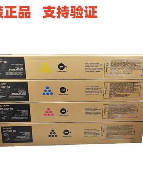 原装夏普MX-30CT 粉盒 C3051 C2651 C2622  5082 C3151 墨粉 碳粉