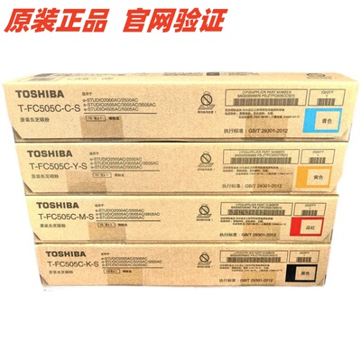 原装东芝T-FC505C复印机粉盒