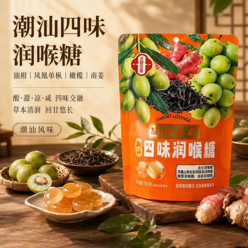 潮汕四宝糖润喉糖草本酸甜图片
