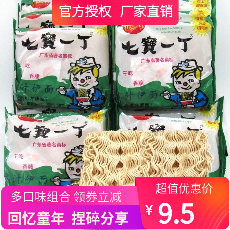 七宝一丁鸡汁方便面干吃面泡面即食干脆面8090后怀旧童年经典零食