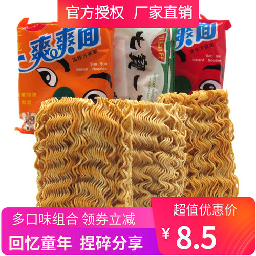 七宝一丁干吃面干脆整箱休闲零食