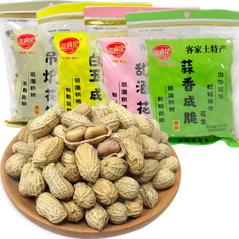 嘉利是香脆花生305g*3包蒜香甜酒白玉带壳坚果炒货零食客家土特产