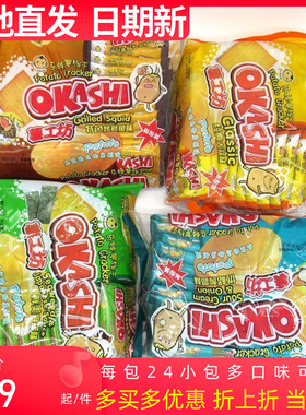 薯工坊马铃薯饼干192g*4包土豆薄脆饼咸味海苔味薄饼干okashi薯片