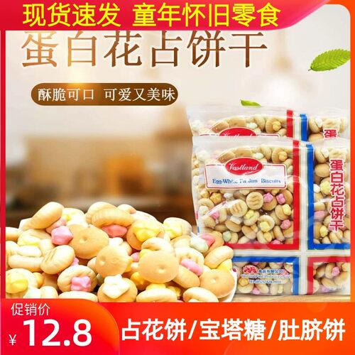 出口香港童年怀旧小圆饼干传统