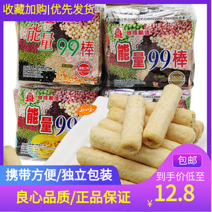 蛋黄味膨化食品五谷杂粮香芋 台湾进口零食北田能量99棒180g 4包装