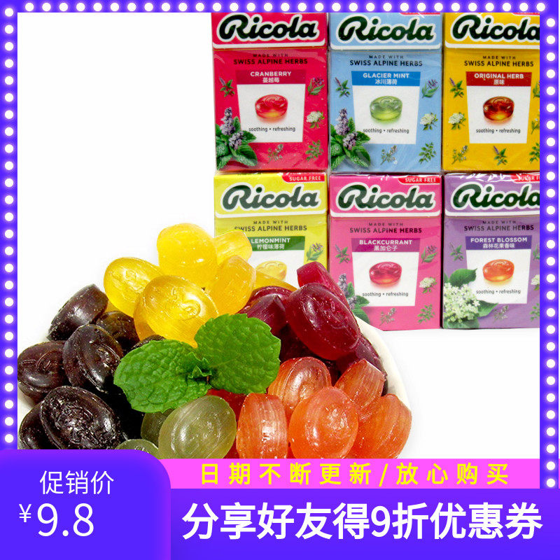 瑞士进口利口乐润喉糖40g盒Ricol无糖润喉森林薄荷柠檬硬糖零食