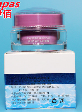 凝胶empas一般肤质滋润保湿