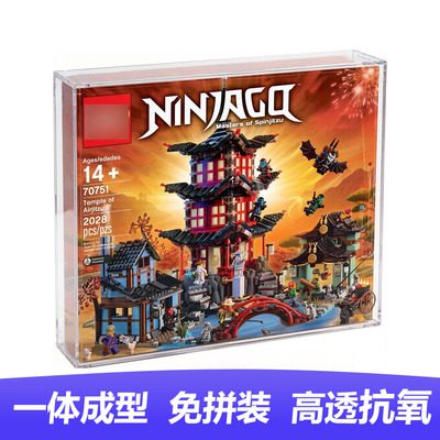 BrickRoom展示盒适用于飞天忍者神殿70751原盒展示盒一体成型