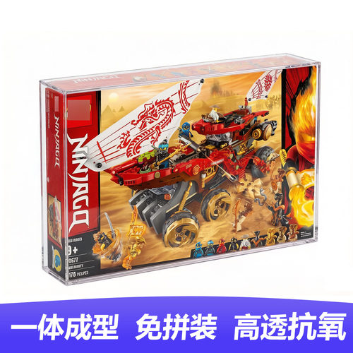 BrickRoom展示盒适用于70677封赏之地战车原盒展示盒 一体成型