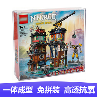 BrickRoom展示盒适用于71837幻影忍者城市工坊原盒展示盒一体成型