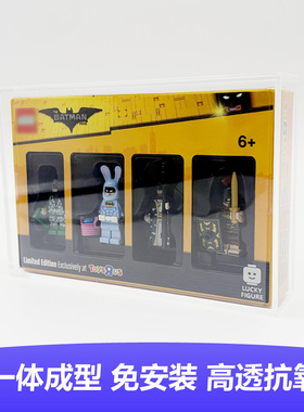 LuckyFigure一体式反斗城四人展示盒 加厚亚克力 上下滑动开门