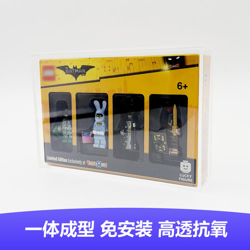 LuckyFigure一体式反斗城四人展示盒 加厚亚克力 上下滑动开门