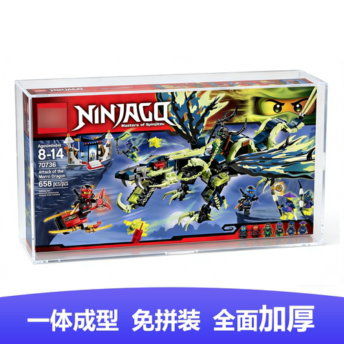 摩罗的暗黑巨龙王70736原盒展示盒 一体成型 高透清晰加厚亚克力