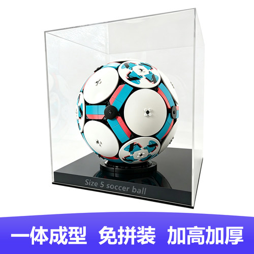 足球展示盒43019一体成型免拼搭高清高透亚克力世界杯赛事足球
