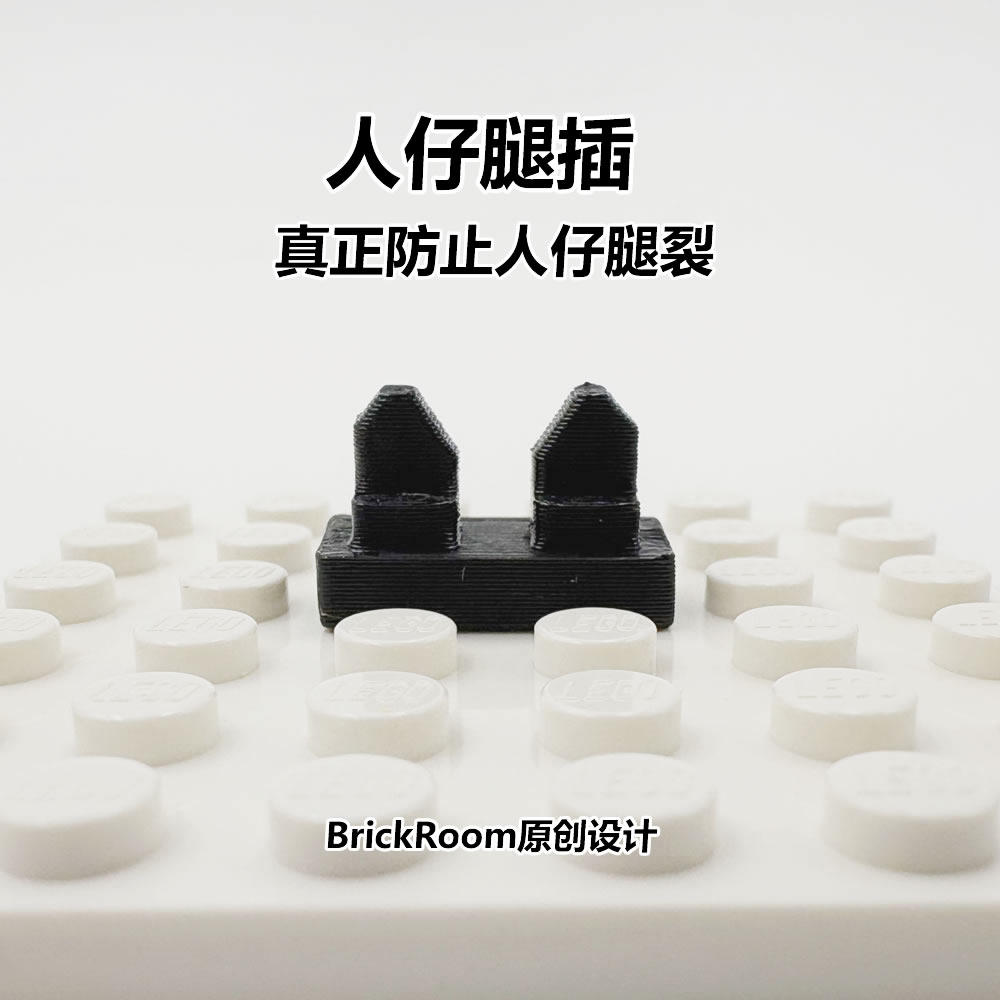 人仔腿插  人仔腿夹 保护珍贵人仔腿部 100%不会裂 适配3种人仔腿,收纳整理,手办收纳盒,淘宝优惠券,粉丝福利购,淘宝优惠卷