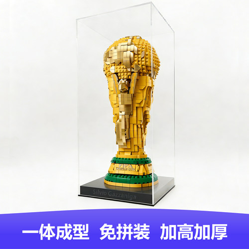 大力神杯展示盒 43020一体成型 高清高透亚克力 加厚底座激光雕刻