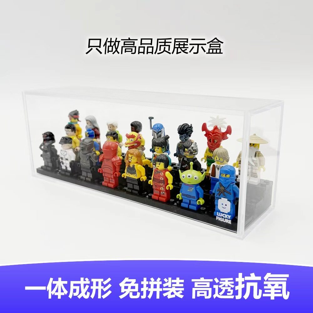 一体式积木人仔展示盒M1款 人仔展示架 高透加厚亚克力配正品底板,收纳整理,手办收纳盒,淘宝优惠券,粉丝福利购,淘宝优惠卷