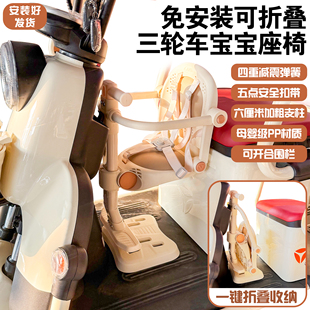 电动车儿童座椅前置三轮车折叠电瓶车爱玛金彭雅迪适用宝宝坐椅