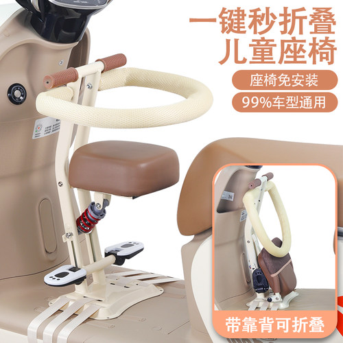电动车儿童座椅折叠前置三轮通用