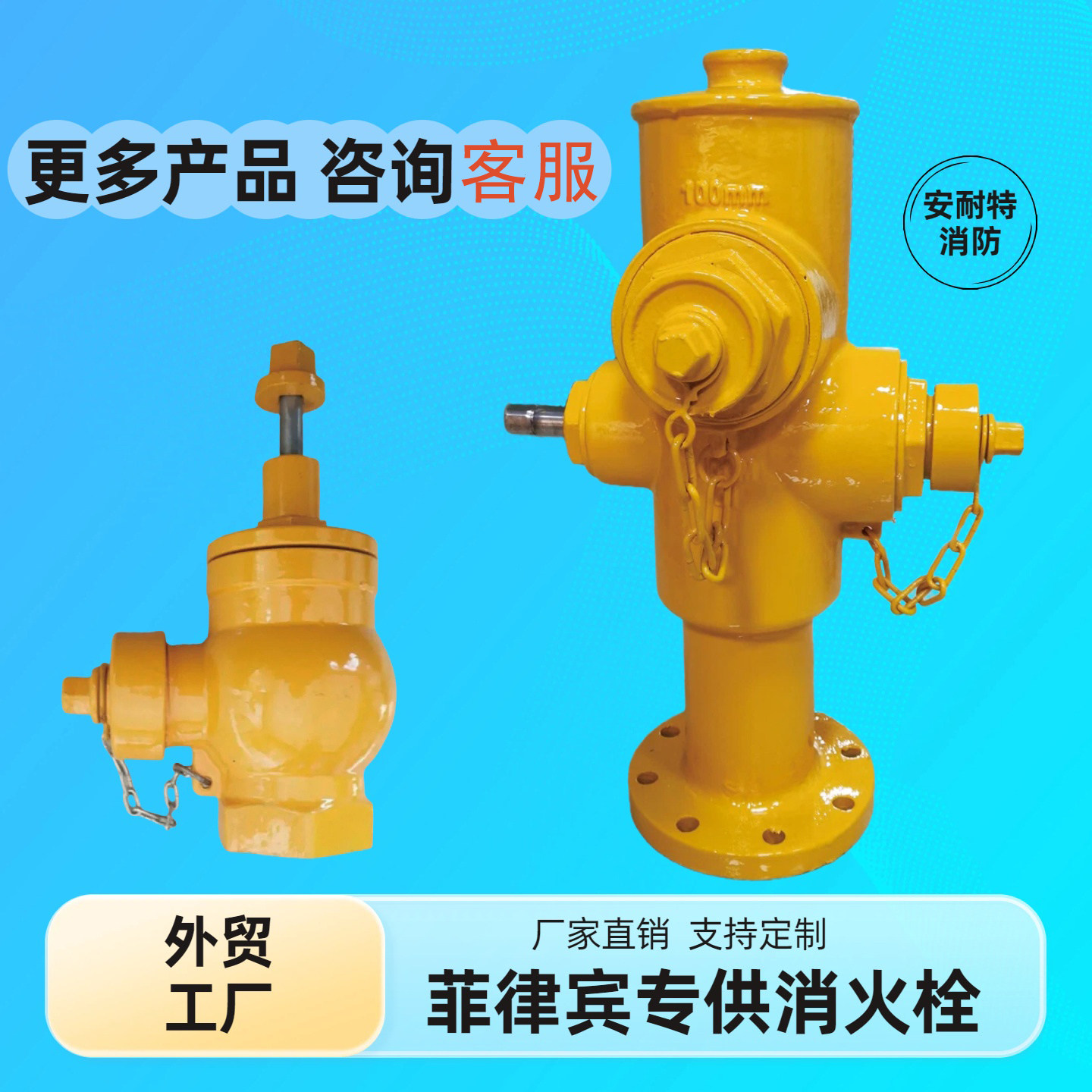 菲律宾美标消火栓 湿式消火栓菲律宾湿式消火栓 外贸消防栓