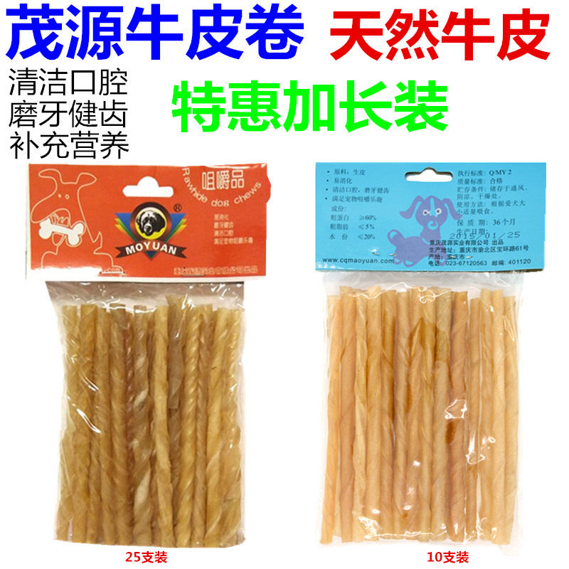 正品茂源牛皮卷25支10支狗咬胶狗狗磨牙棒洁齿棒宠物食品狗零食,宠物/宠物食品及用品,狗风干零食/肉干/肉条,淘宝优惠券,粉丝福利购,淘宝优惠卷