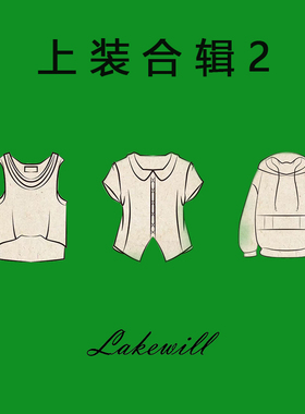 Lakewill上装合辑2  2025休闲运动跑步健身网球上衣合辑2