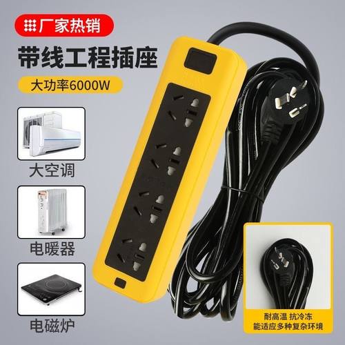 热水器空调插座电暖器汽车充电插排10A/16a纯铜插座大功率6000W