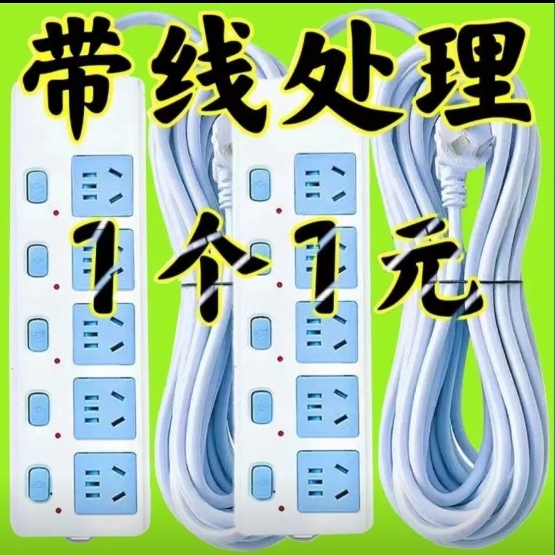 小牛牛纯铜插座板排插带线家用接线板无线拖线插板大功率插排插座
