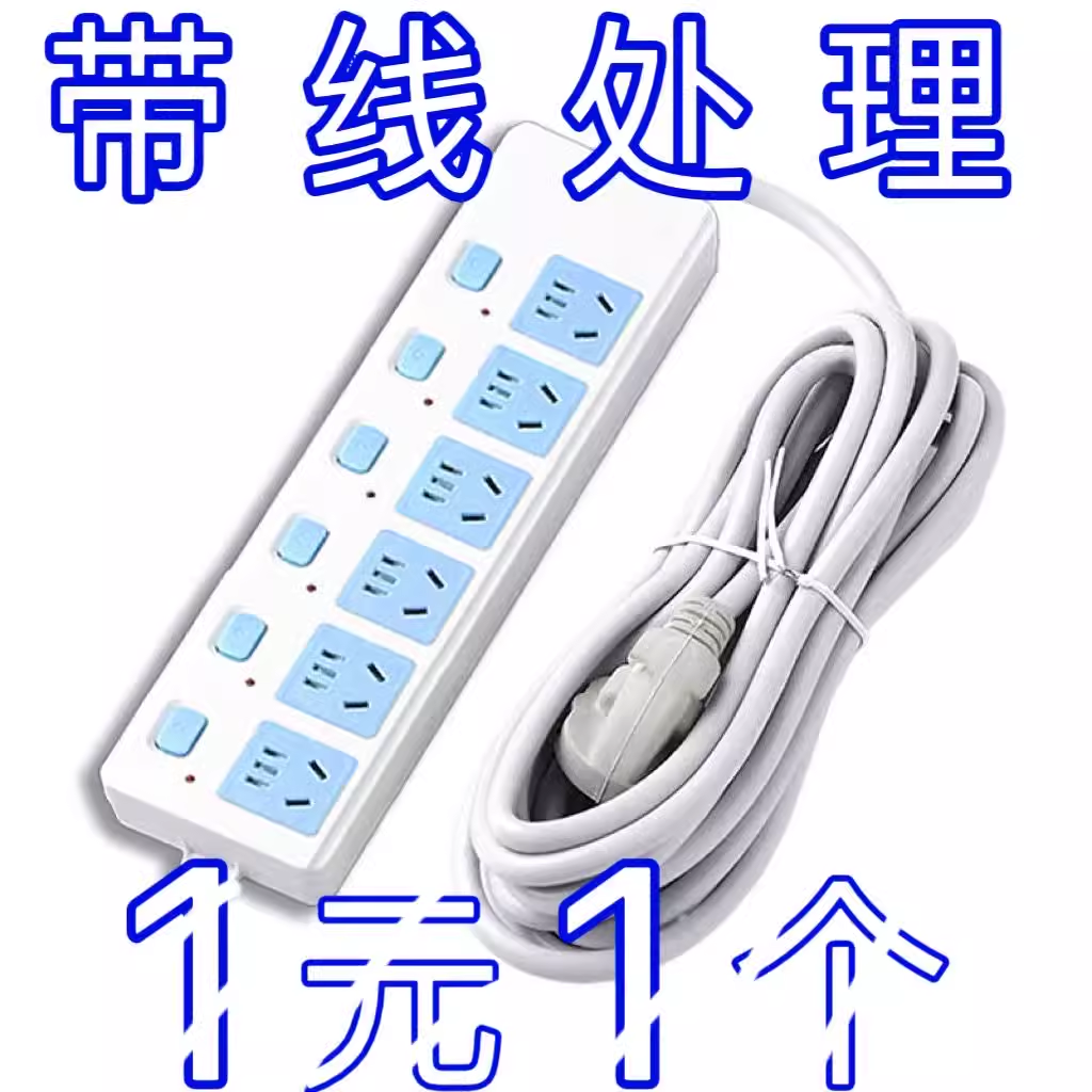 小牛牛纯铜插座板排插带线家用接线板无线拖线插板大功率插排插座