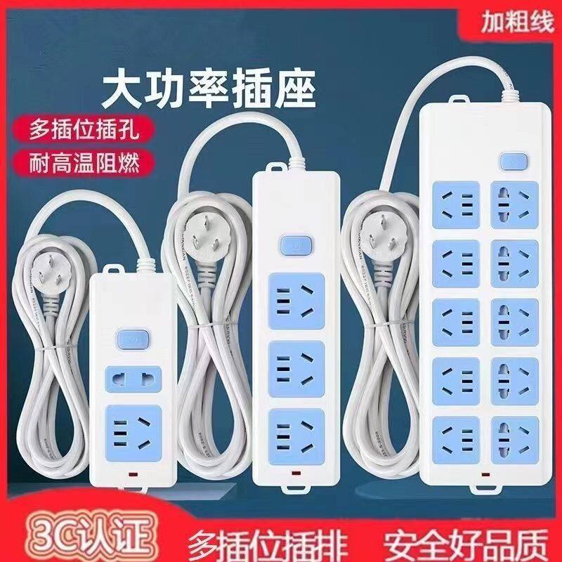 正品纯铜插座板带线多孔插排面板家用长线拖线板接线板无线电插板,电子/电工,电源插座,淘宝优惠券,粉丝福利购,淘宝优惠卷