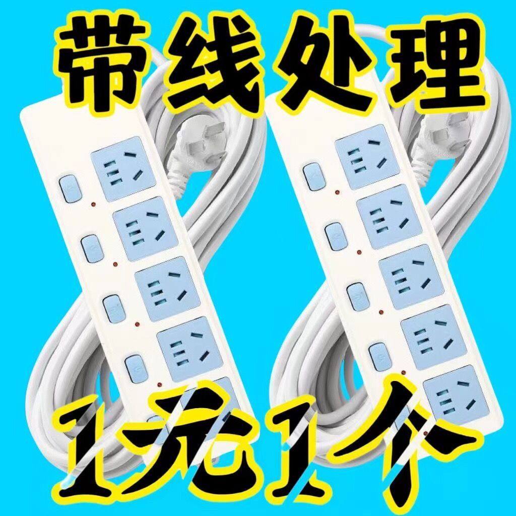 纯铜USB插座插排带线家用接线板无线拖线插板座多功能大功率插排