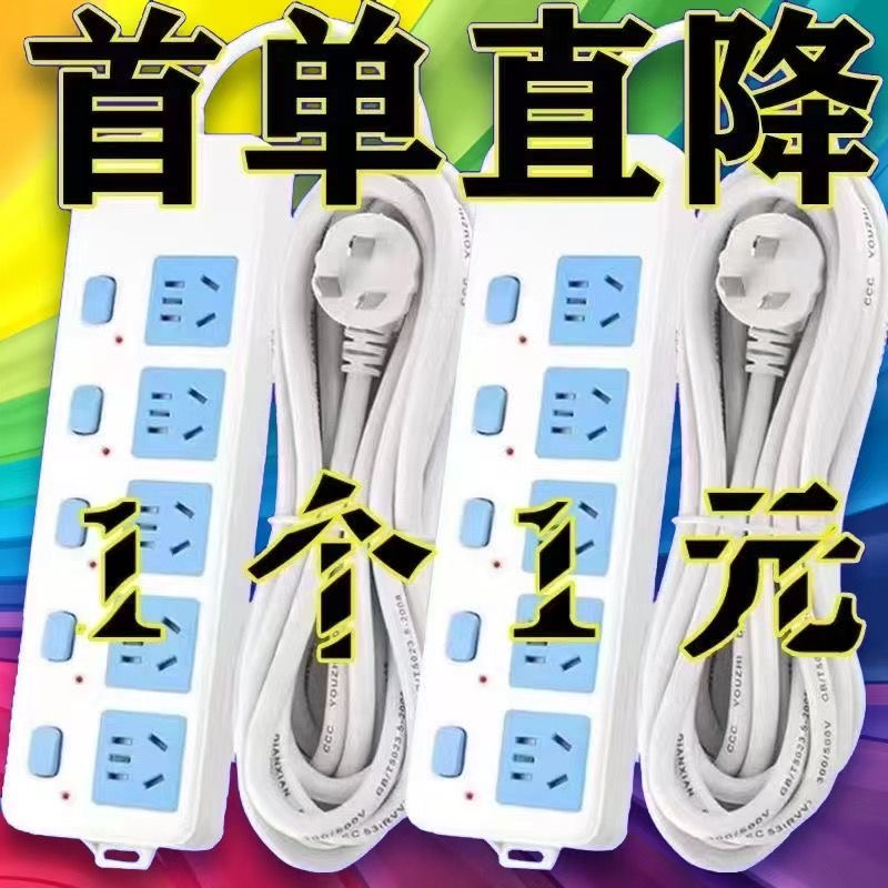 小牛牛纯铜插座板排插带线家用接线板无线拖线插板大功率插排插座