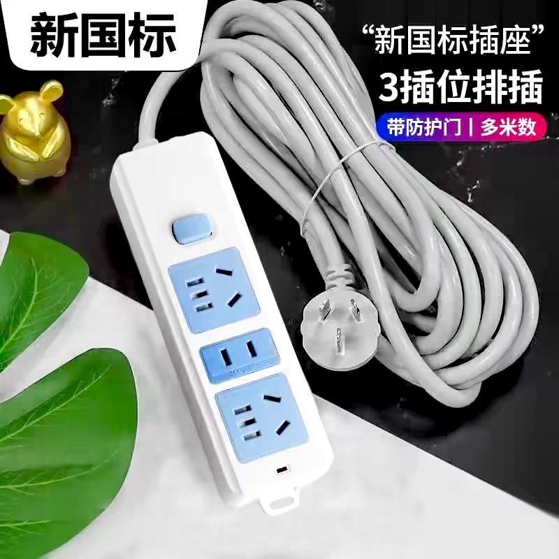 牛正品纯铜插座带线多孔插排面板家用长线拖线板接线板无线电插板