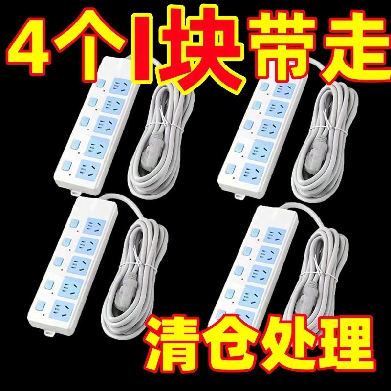 (兔费处理)纯铜带线USB插座家用插线板带10米线插排无线接线板