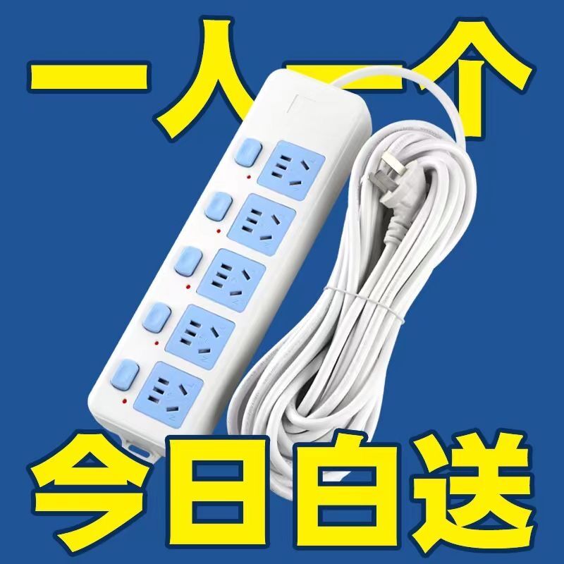 (兔费处理)纯铜带线USB插座家用插线板带10米线插排无线接线板