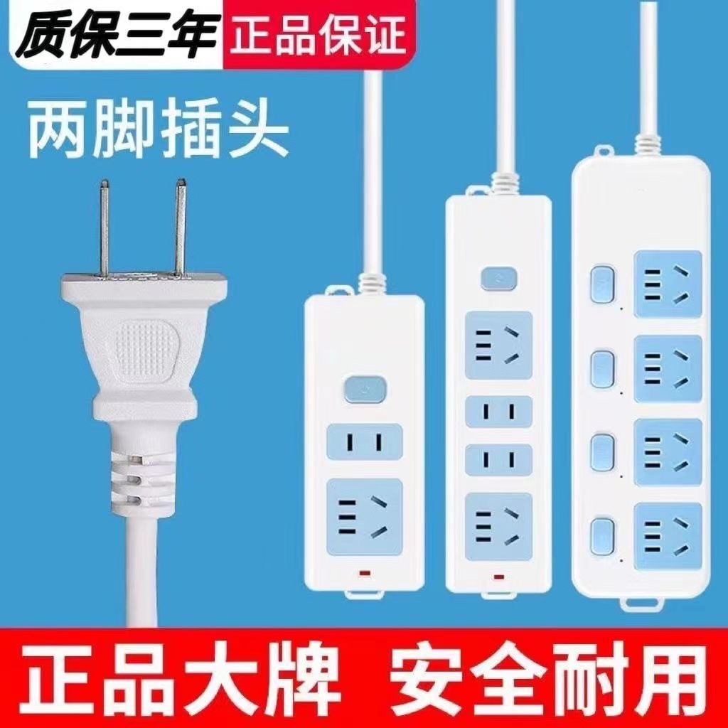牛正品纯铜插座家用2脚插头插板带线三项插排接线板两脚插板插排