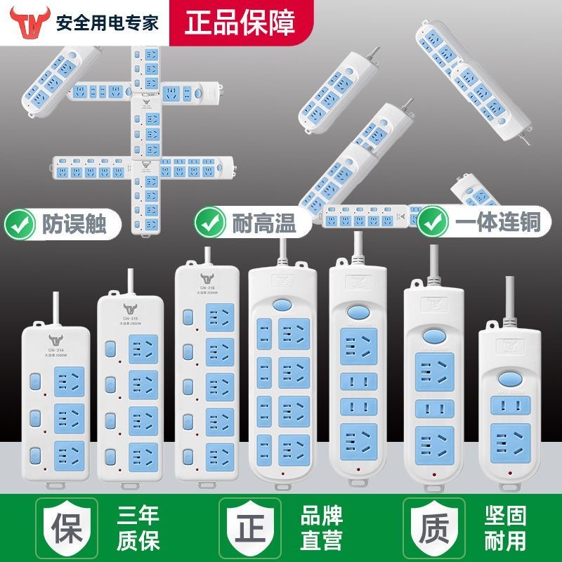 牛正品纯铜插座带线多孔插排面板家用长线拖线板接线板无线电插板