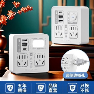 墙壁开关插座智能转换插座家用86式多功能多孔usb夜灯插排空调16A