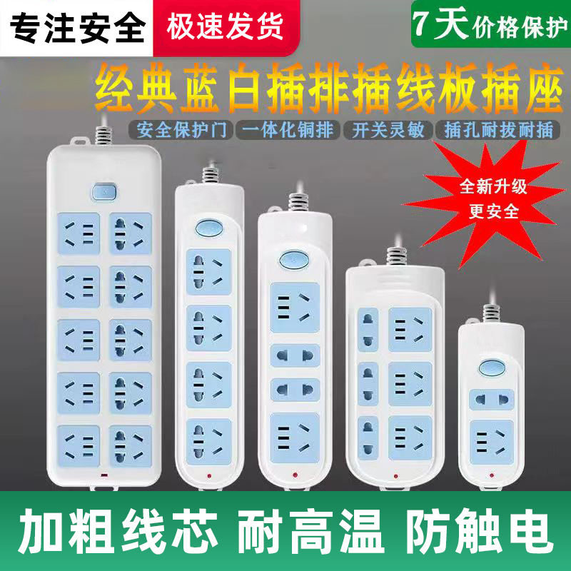 正品纯铜插座板带线多孔插排面板家用长线拖线板接线板无线电插板