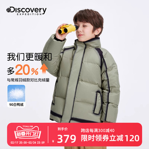 Discovery【清仓折扣】儿童羽绒服男童冬季2024新款大童外套加厚