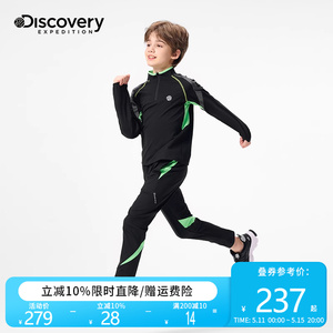 Discovery儿童跑步运动速干套装男童春秋季紧身训练服篮球速干衣